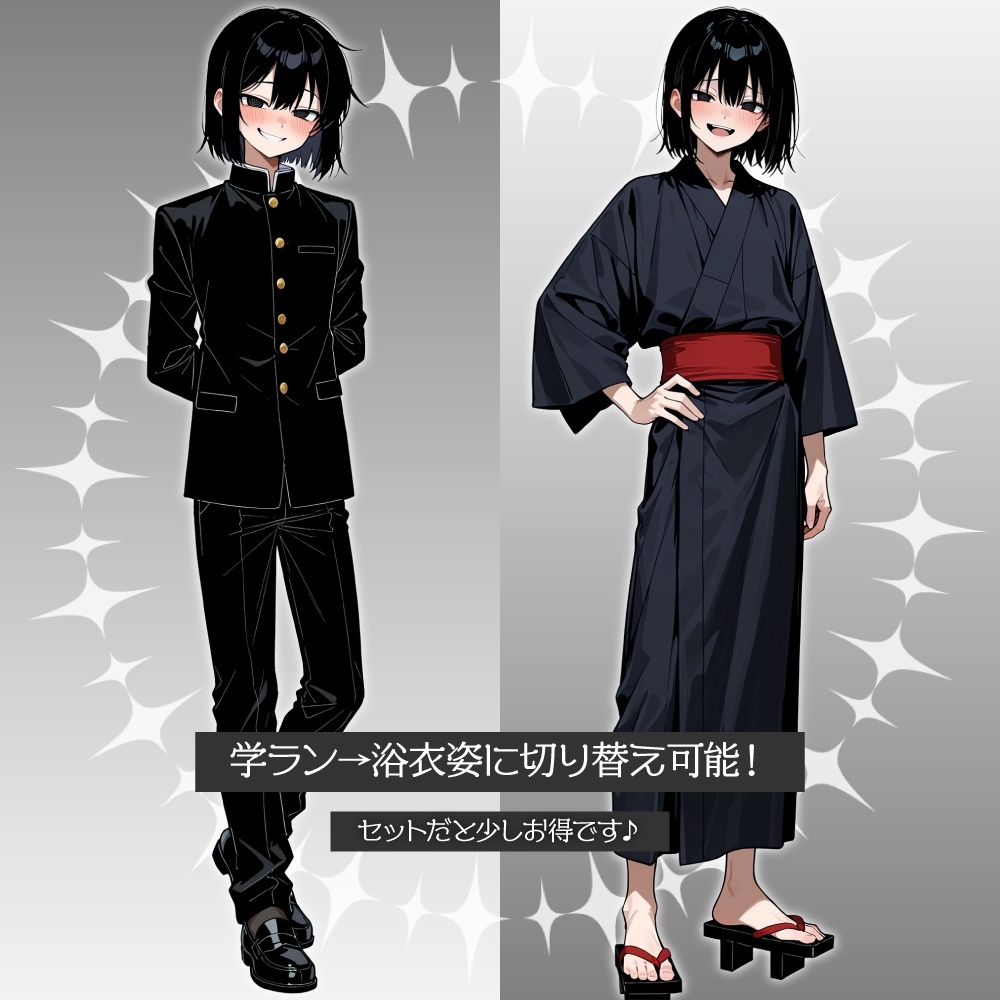 立ち絵素材973 メンヘラ 学ラン男子 制服 浴衣