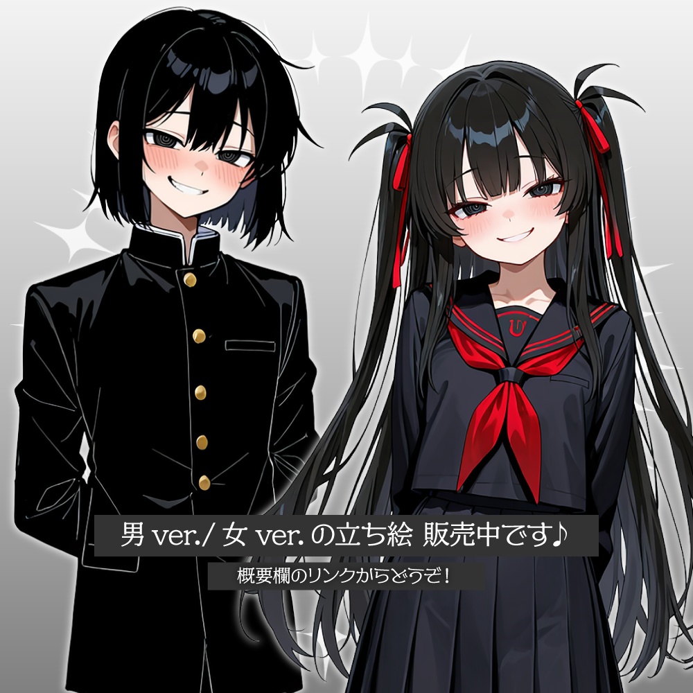 立ち絵素材973 メンヘラ 学ラン男子 制服 浴衣