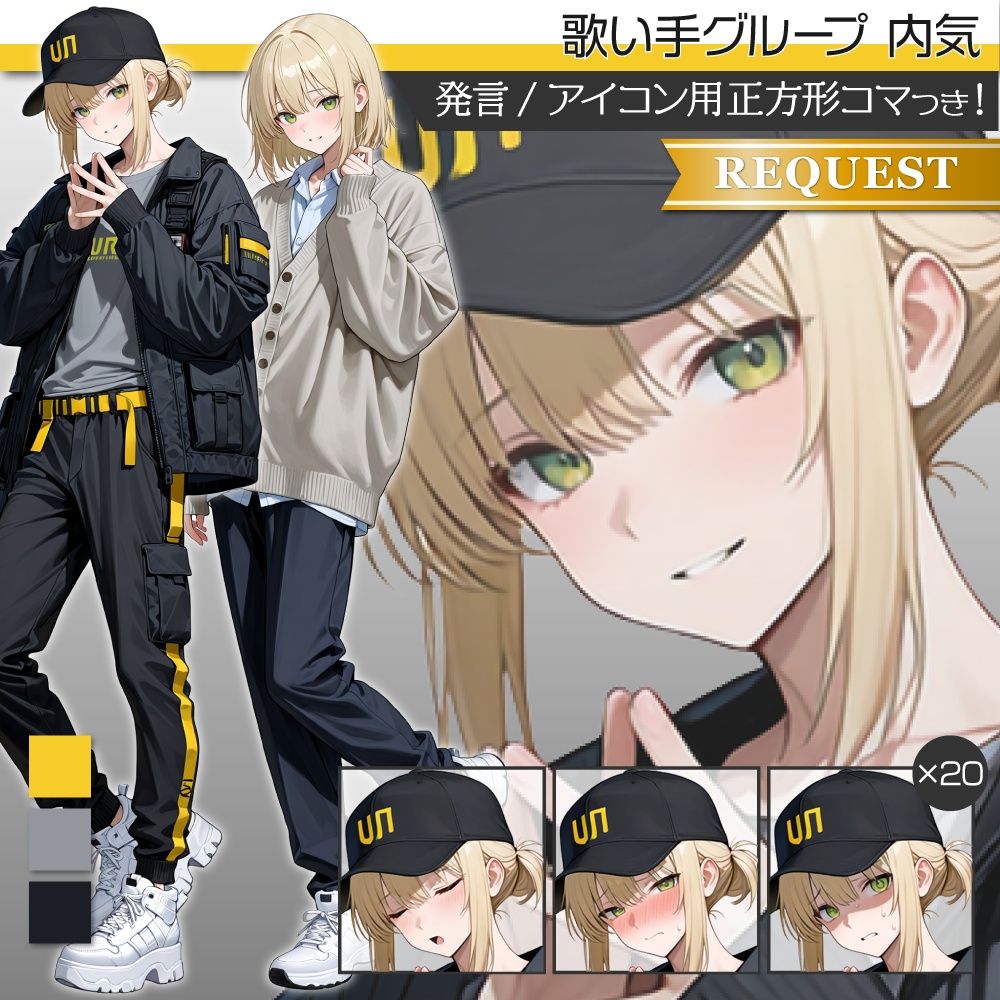 立ち絵素材976 内気な歌い手 アイドル衣装