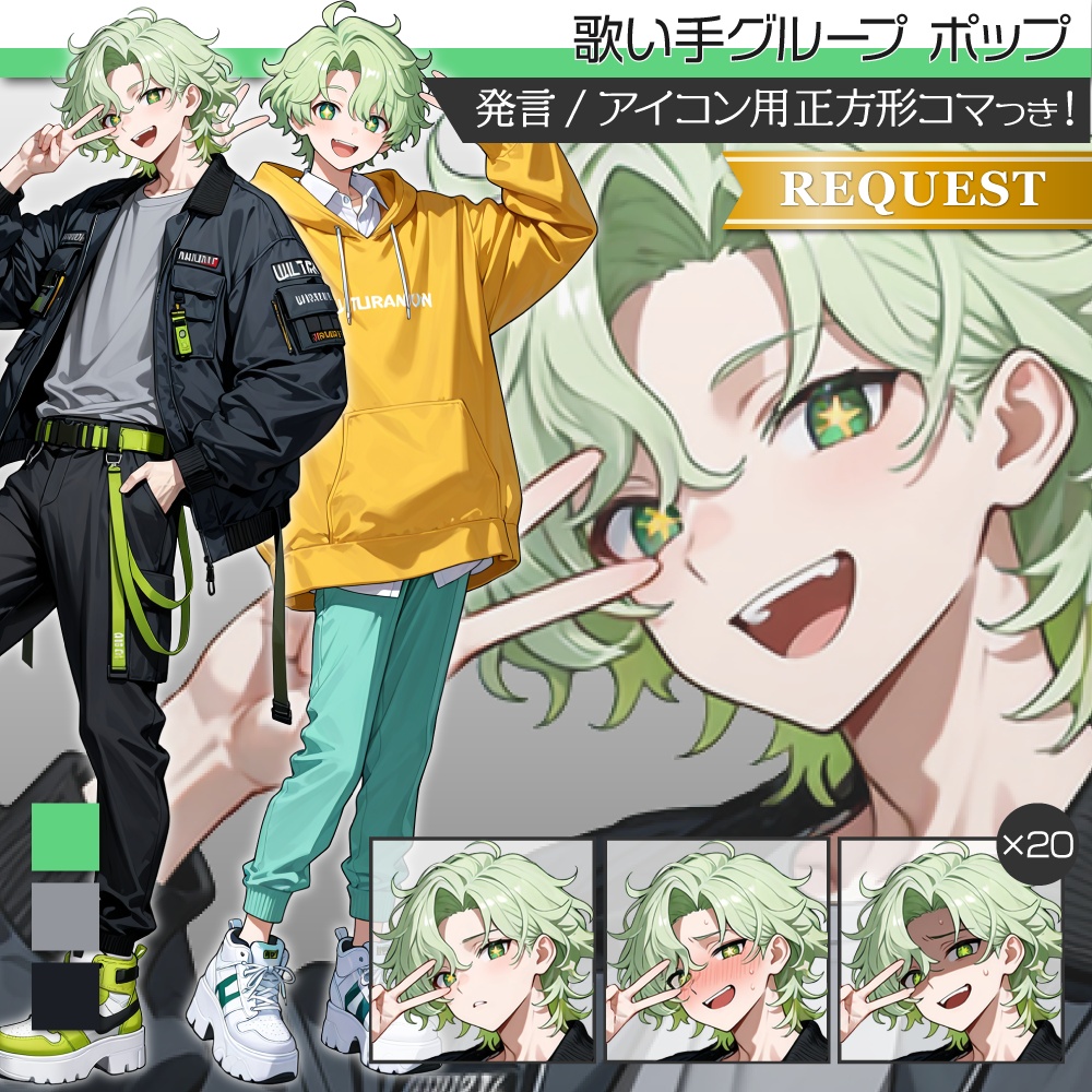 立ち絵素材978 ポップな歌い手 アイドル衣装