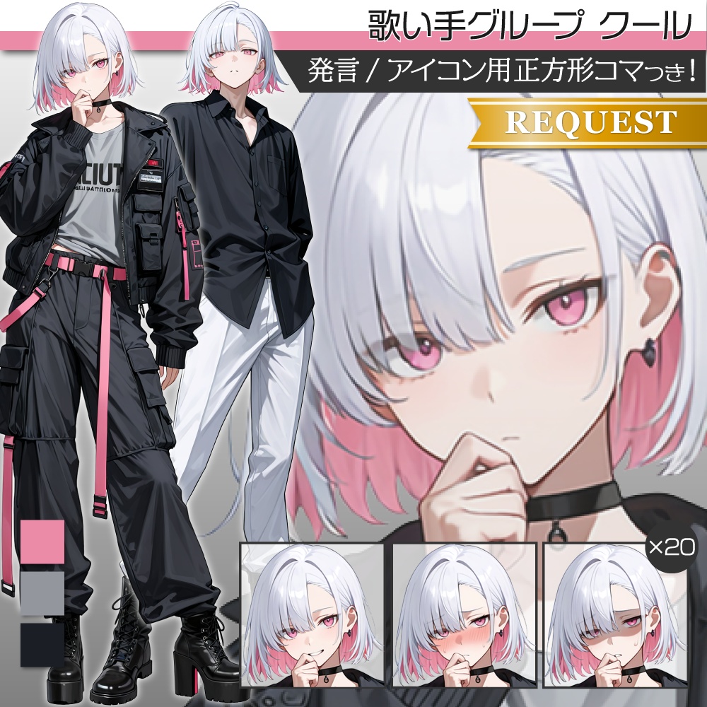 立ち絵素材979 クールな歌い手 アイドル衣装