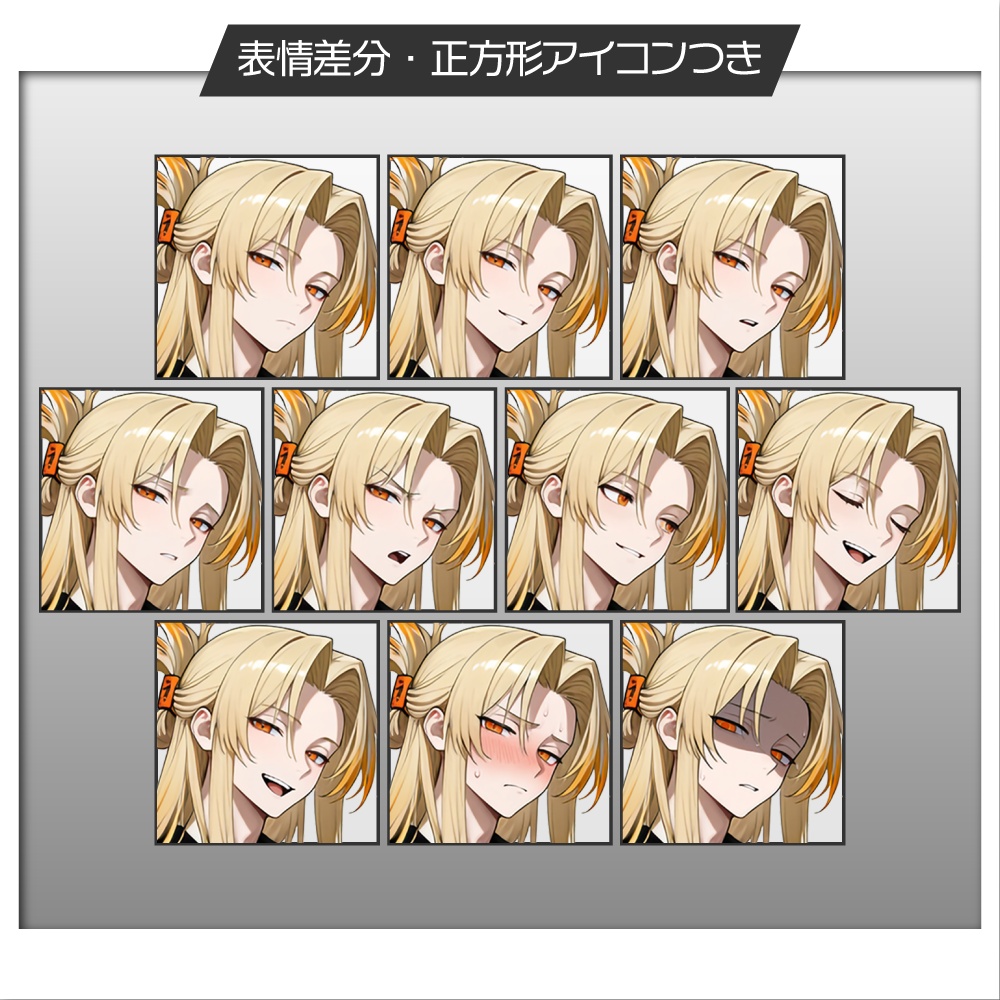 立ち絵素材980 高飛車な歌い手 アイドル衣装