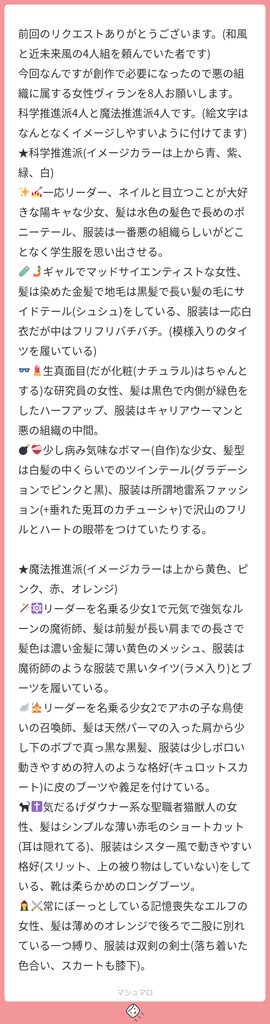 立ち絵素材981 悪の組織の少女