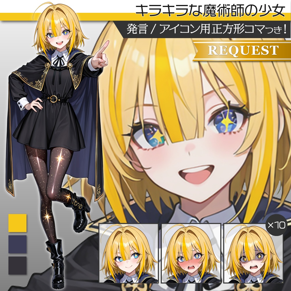 立ち絵素材985 元気な魔術師の少女