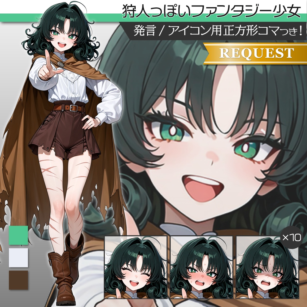 立ち絵素材986 狩人な少女 ファンタジー