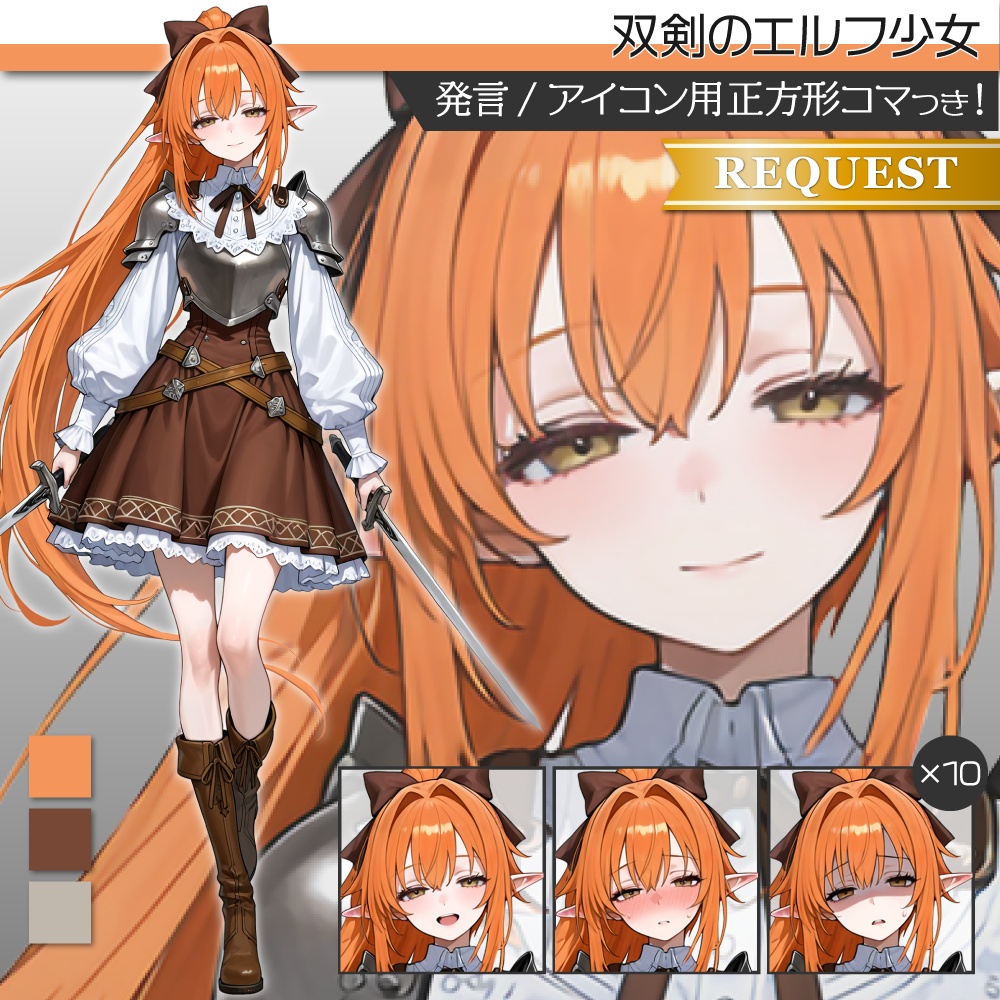 立ち絵素材988 ぼんやりしたエルフ剣士 双剣