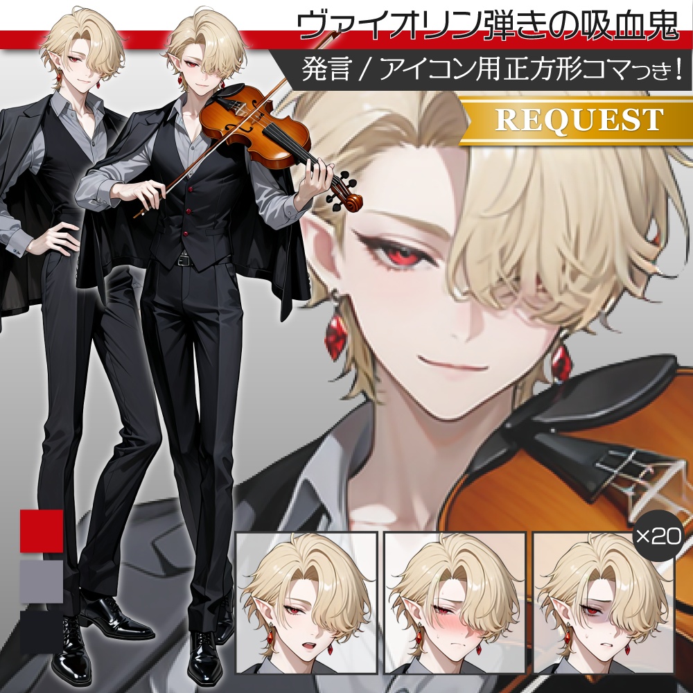 立ち絵素材989 ヴァイオリン弾きの吸血鬼 ファンタジー