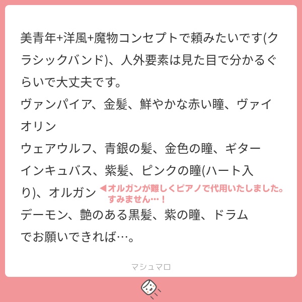 立ち絵素材990 ギター弾きの狼男 ファンタジー