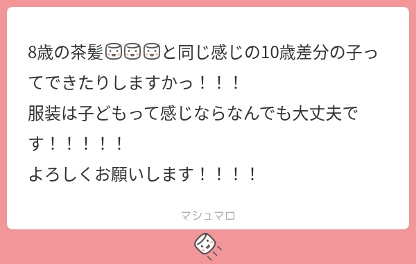立ち絵素材993 茶髪のショタ 小学生
