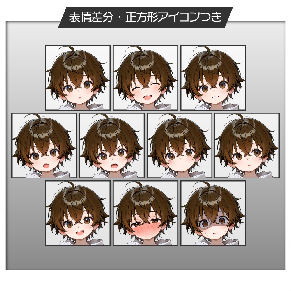 立ち絵素材993 茶髪のショタ 小学生