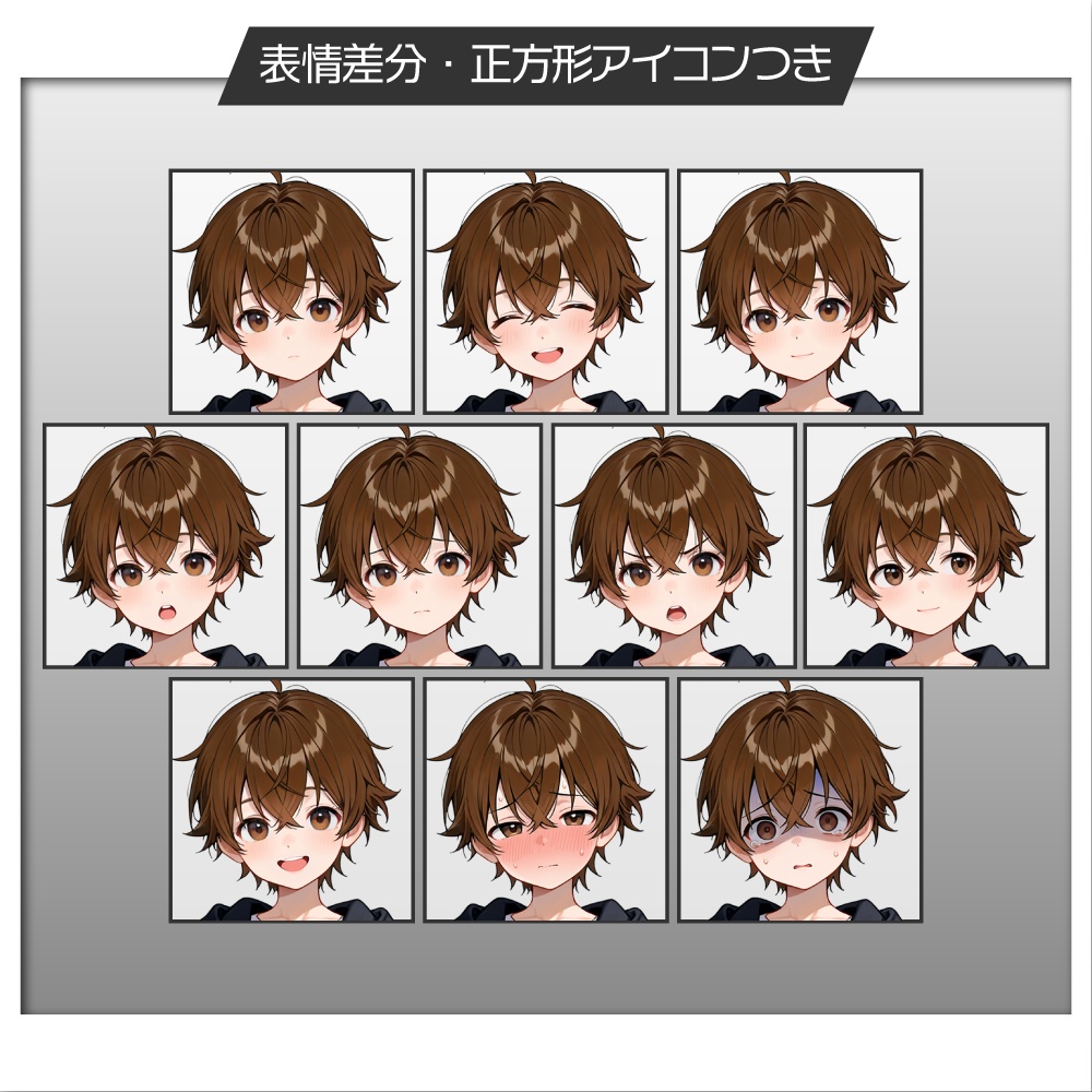 立ち絵素材993 茶髪のショタ 小学生