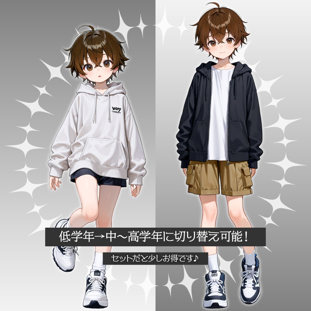 立ち絵素材993 茶髪のショタ 小学生