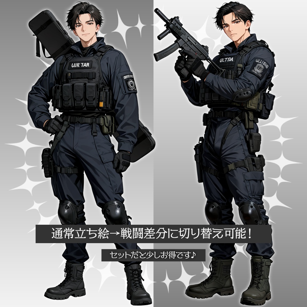 立ち絵素材994 特殊部隊の男性 サブマシンガン