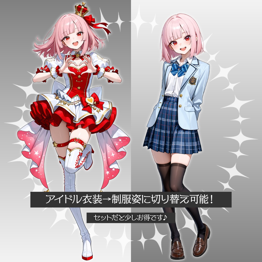 立ち絵素材995 おてんばアイドル少女 制服立ち絵