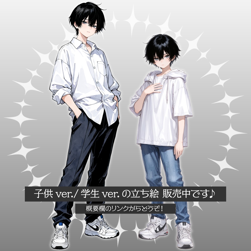 立ち絵素材999 黒髪の少年 学ラン 制服立ち絵