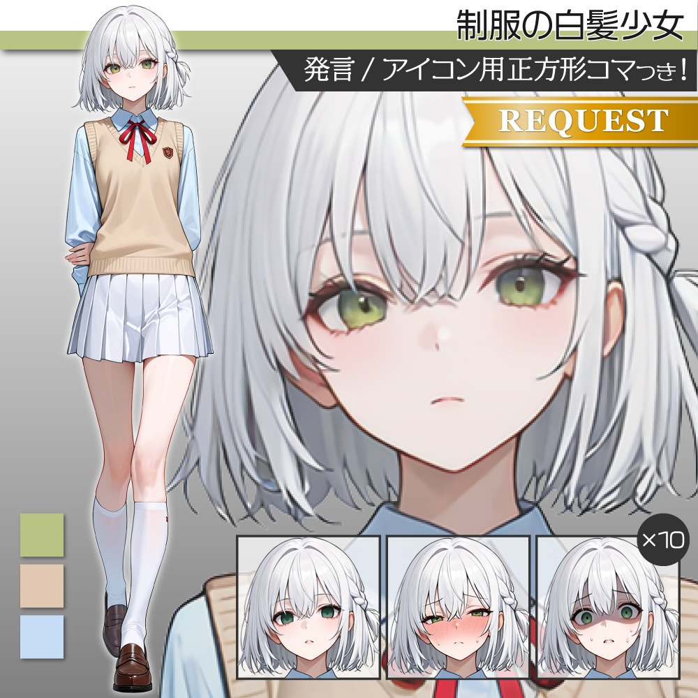 立ち絵素材1001 制服の白髪少女 学生立ち絵
