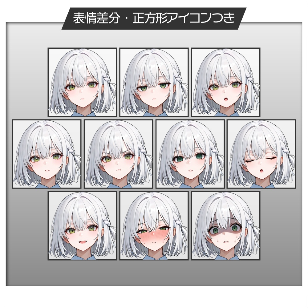 立ち絵素材1001 制服の白髪少女 学生立ち絵