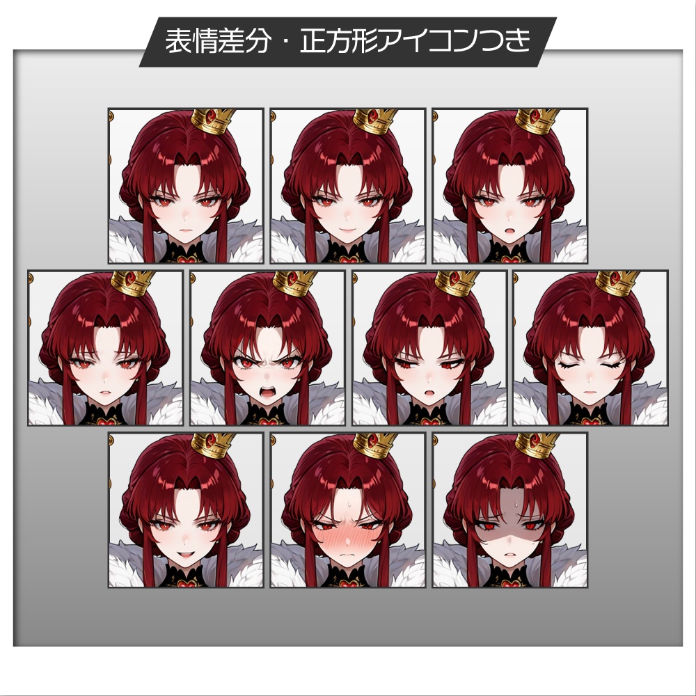 立ち絵素材1003 不思議の国のアリス ハートの女王