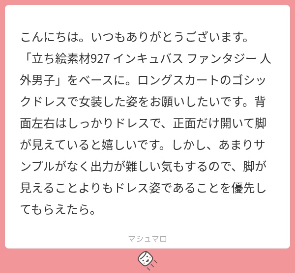 立ち絵素材1007 黒いドレスの女装男性
