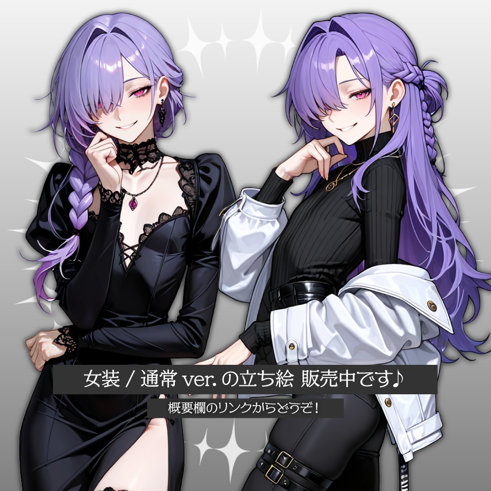立ち絵素材1007 黒いドレスの女装男性