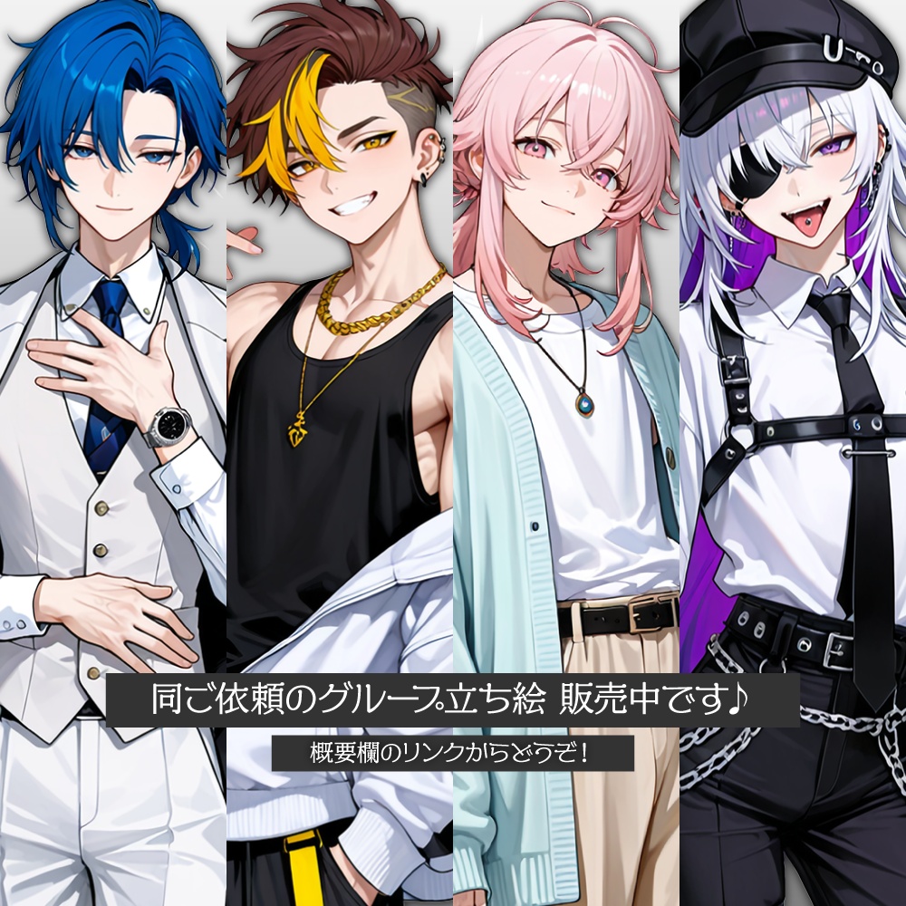 立ち絵素材1010 ツーブロの陽キャ男子