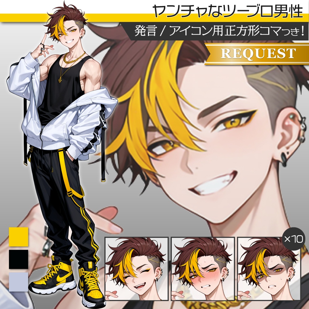 立ち絵素材1010 ツーブロの陽キャ男子