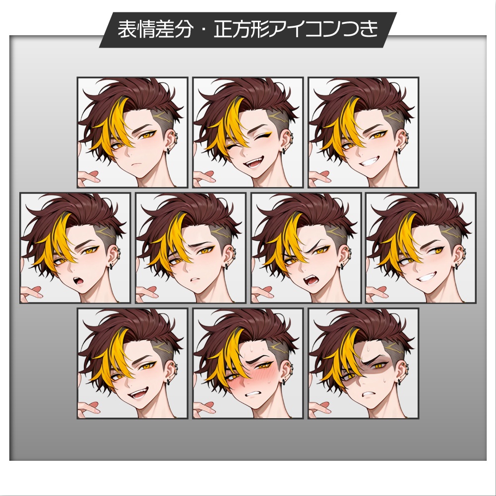 立ち絵素材1010 ツーブロの陽キャ男子