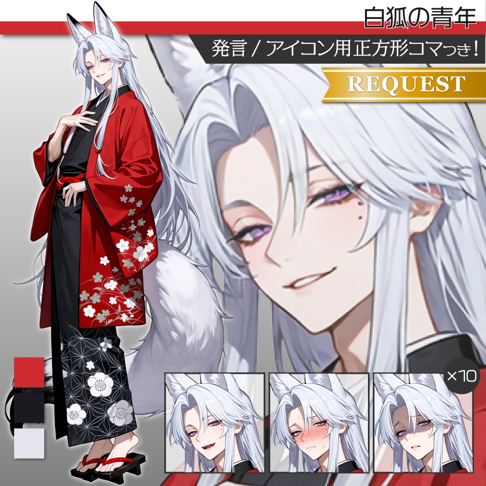 立ち絵素材1013 白狐の青年 和風ファンタジー