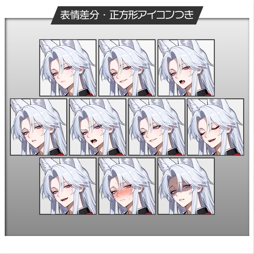 立ち絵素材1013 白狐の青年 和風ファンタジー