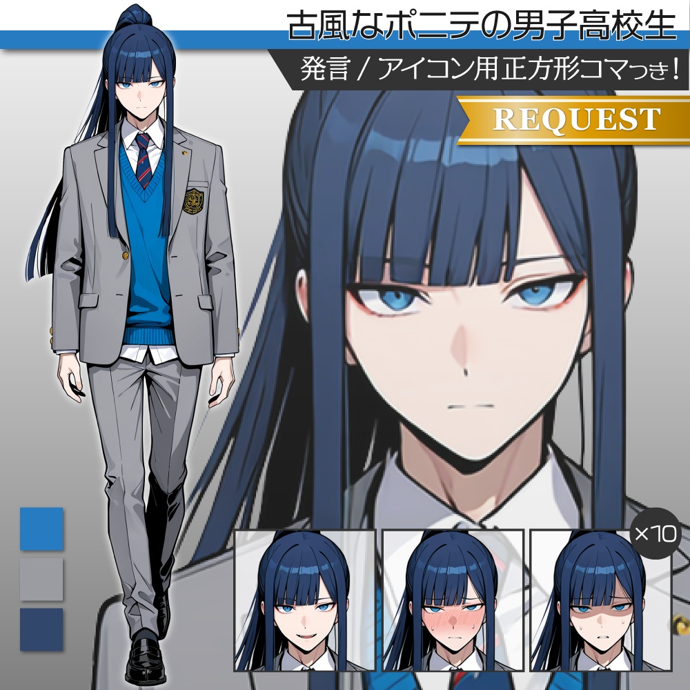 立ち絵素材1016 和風なポニテの男子高校生