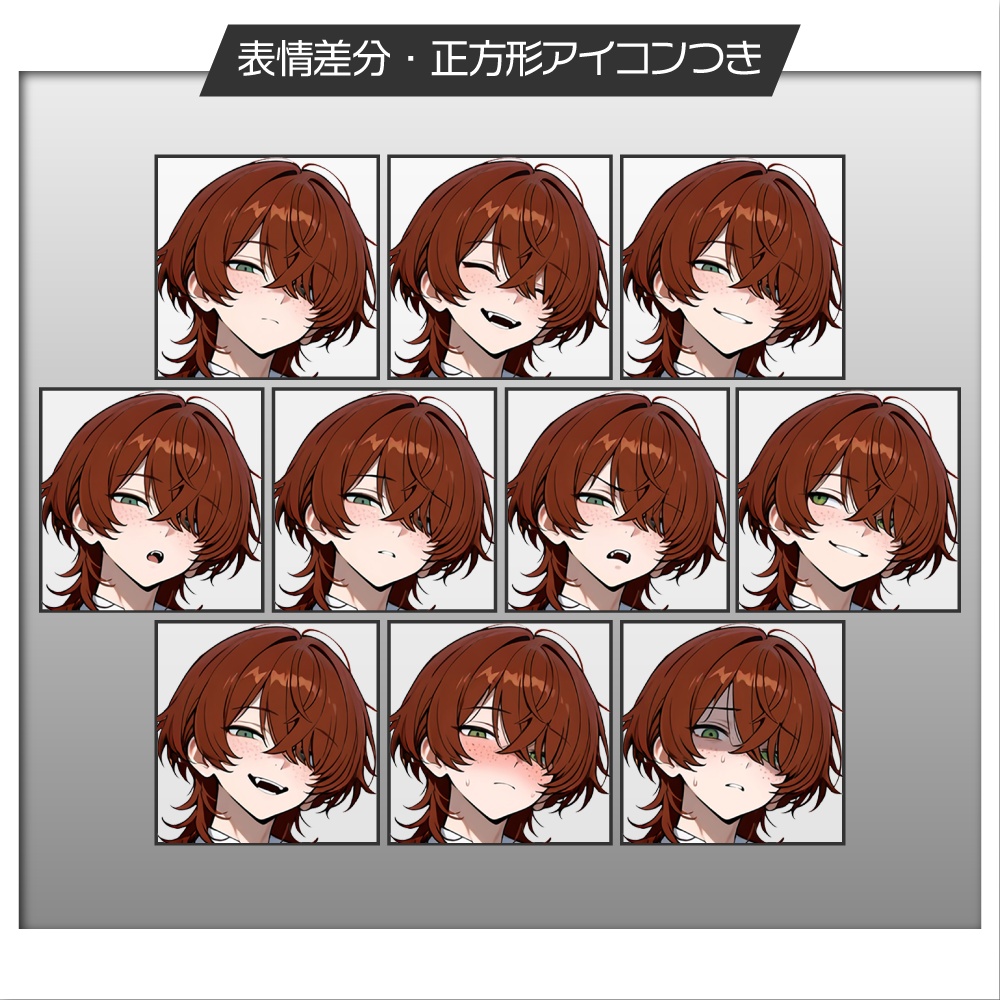 立ち絵素材1017 ウルフカットの男子高校生 制服立ち絵