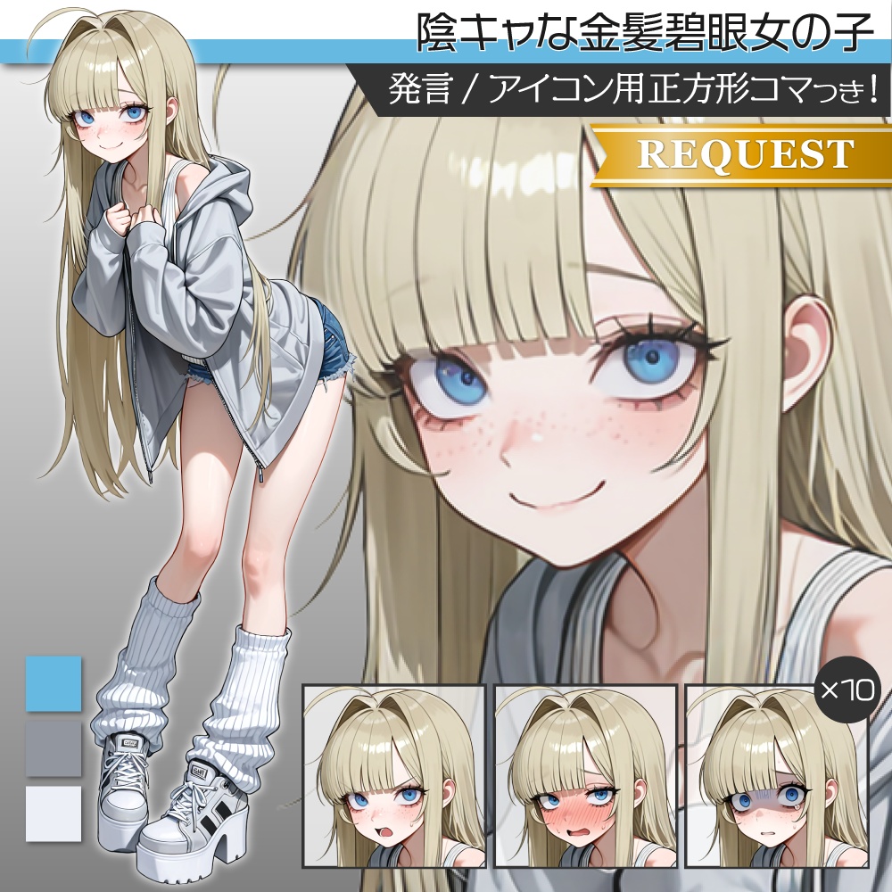 立ち絵素材1018 陰キャな金髪碧眼女の子