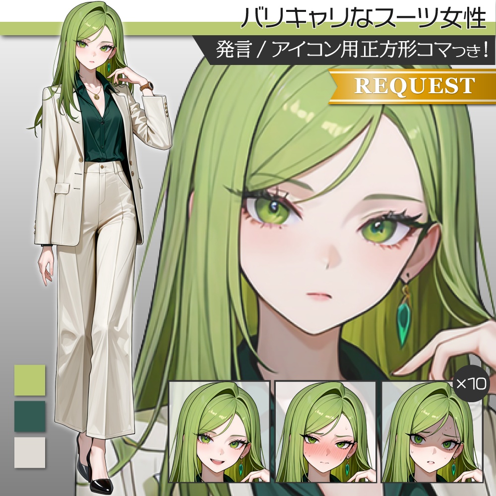 立ち絵素材1020 バリキャリなスーツ女子