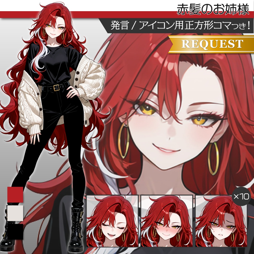 立ち絵素材1021 赤髪ダウナーお姉さん