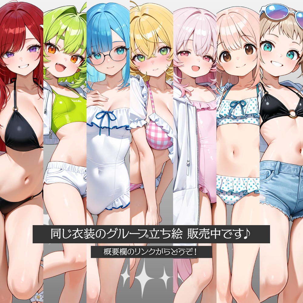 立ち絵素材1022 お姉さん系女子 水着 浴衣