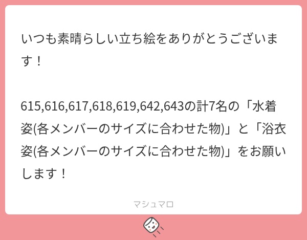 立ち絵素材1023 元気系女子 水着 浴衣