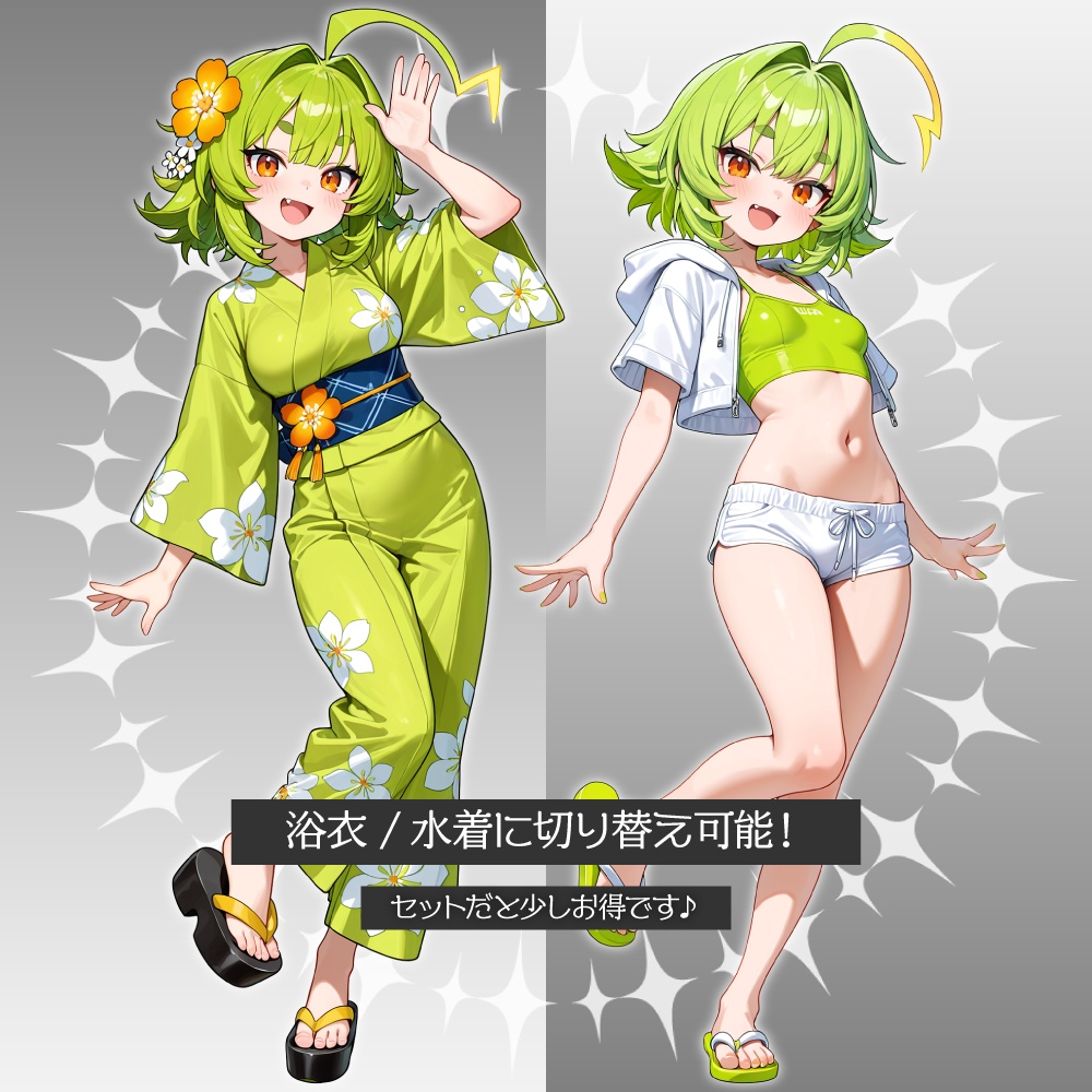 立ち絵素材1023 元気系女子 水着 浴衣