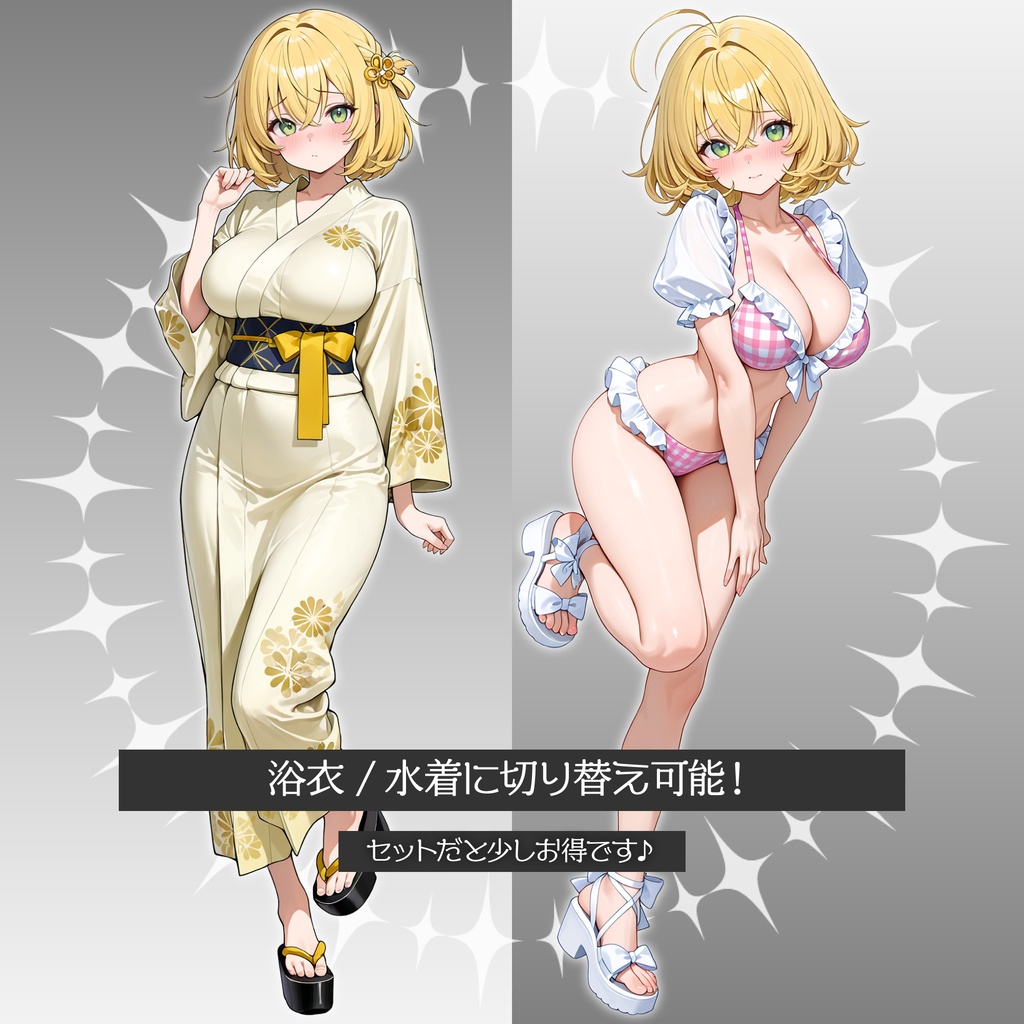 立ち絵素材1025 シャイな女子 水着 浴衣