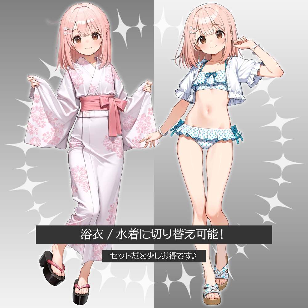 立ち絵素材1027 ヒロイン系女子 水着 浴衣