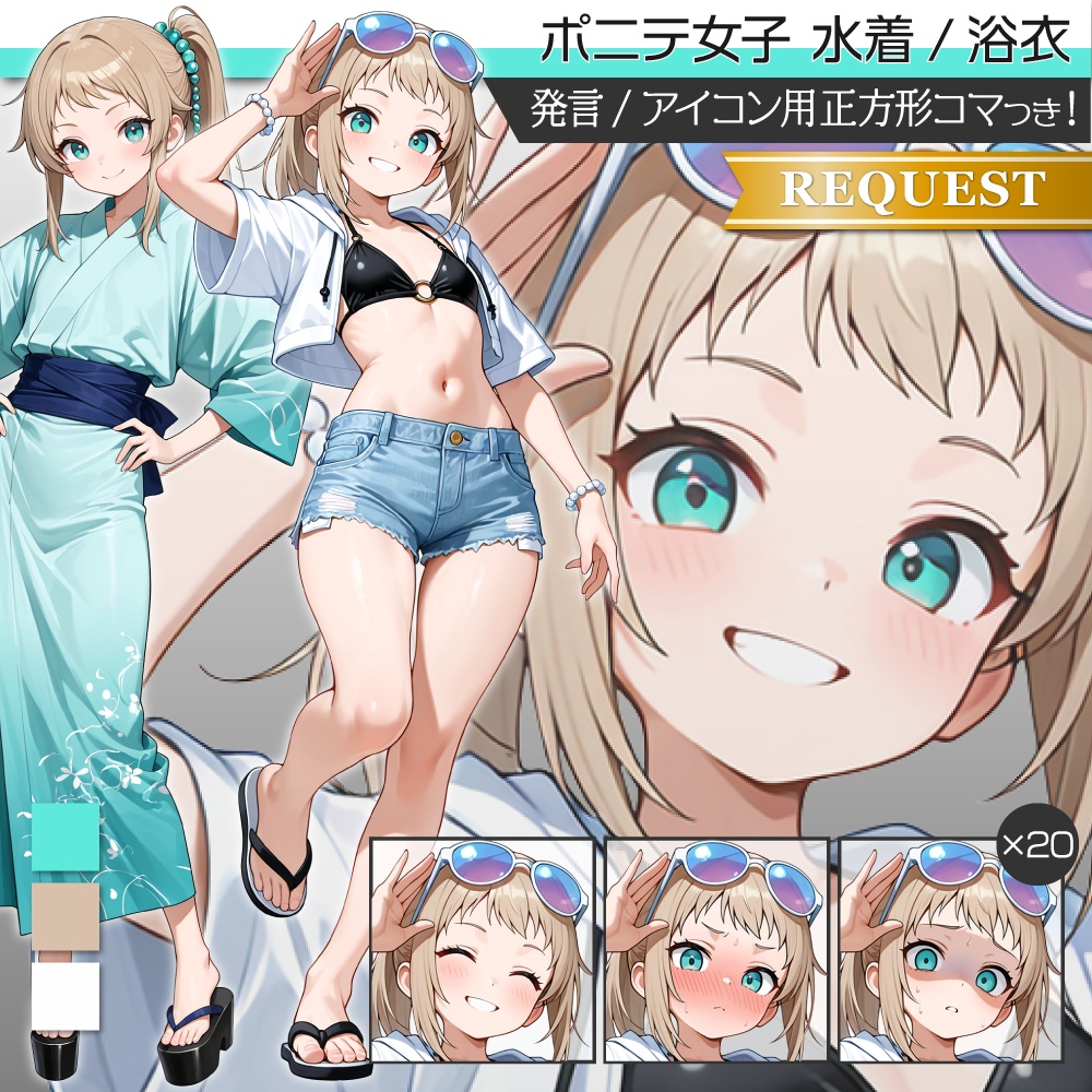 立ち絵素材1028 ポニテ女子 水着 浴衣