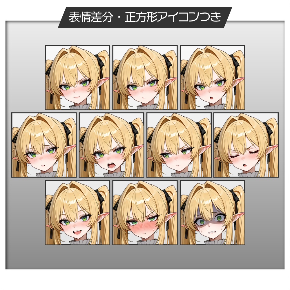 立ち絵素材1029 ツンデレエルフ ファンタジー