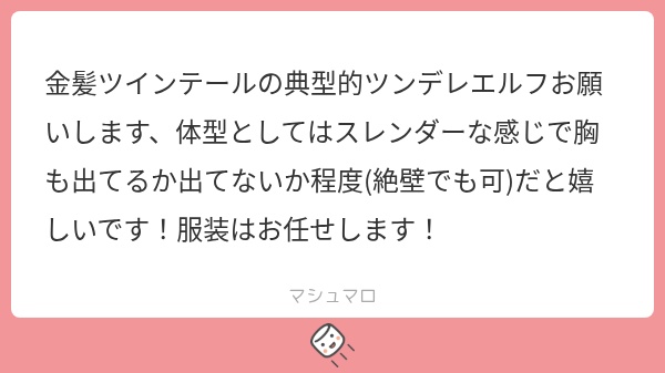 立ち絵素材1029 ツンデレエルフ ファンタジー