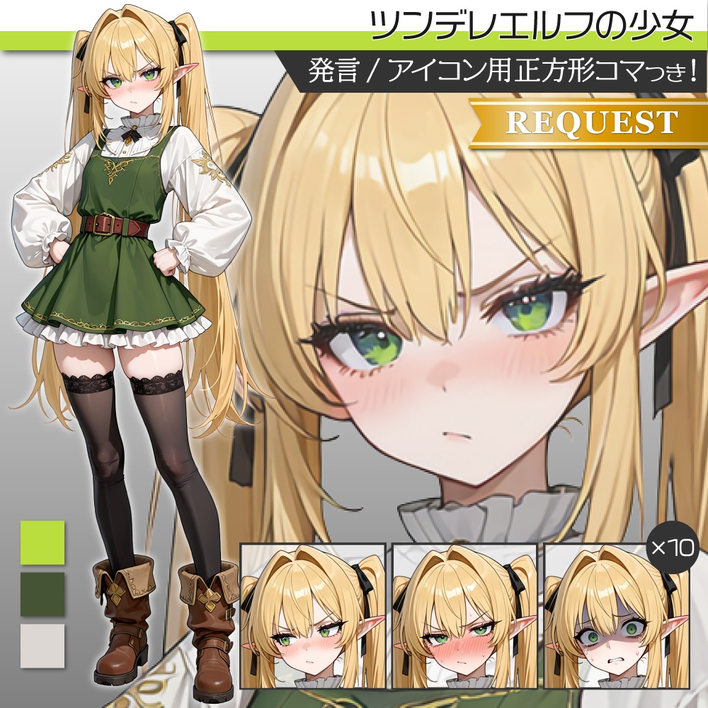 立ち絵素材1029 ツンデレエルフ ファンタジー