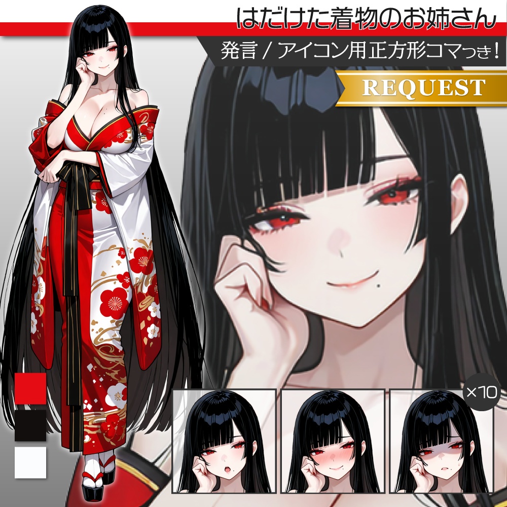 立ち絵素材1031 着物のお姉さん 花魁
