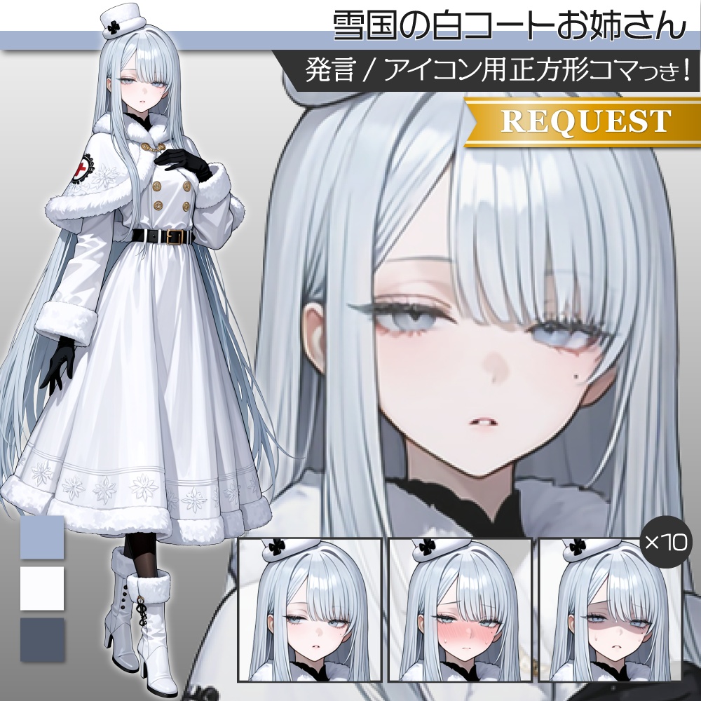 立ち絵素材1032 雪国のお姉さん 冬服