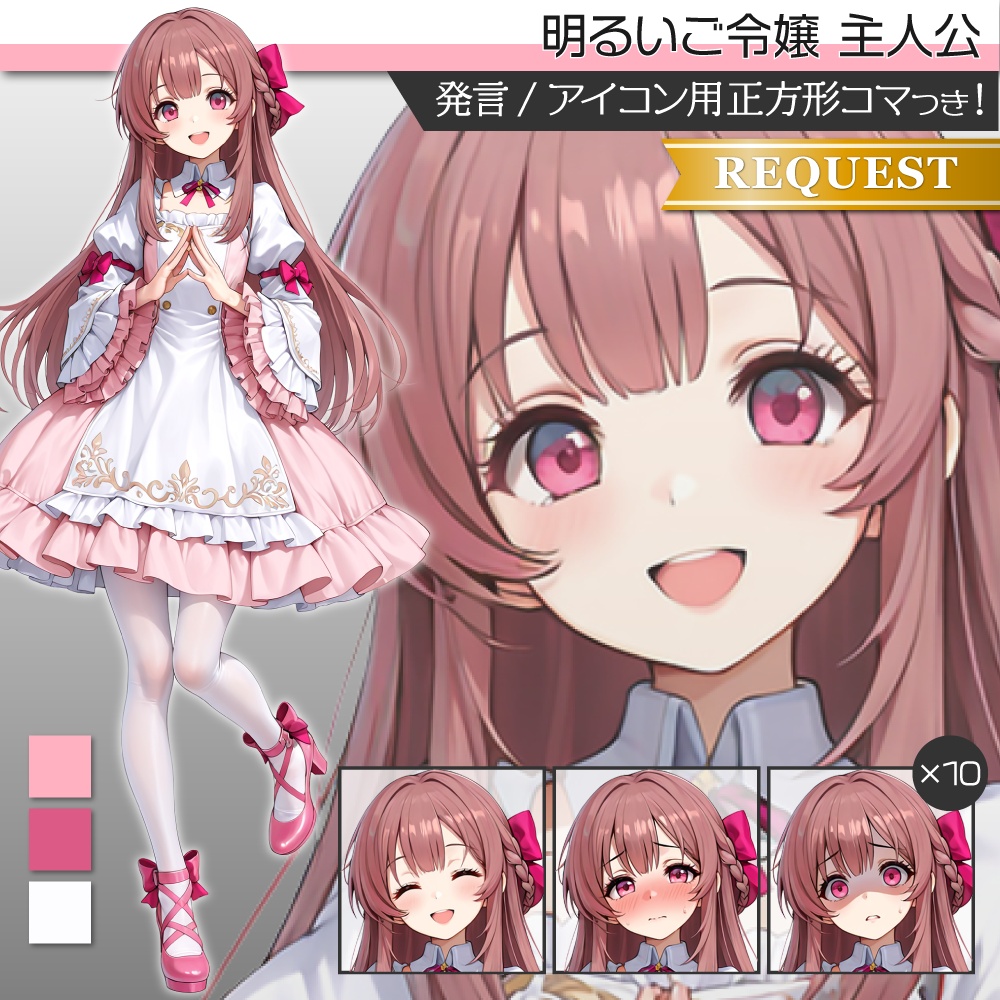立ち絵素材1033 明るい令嬢 主人公 転生お嬢様
