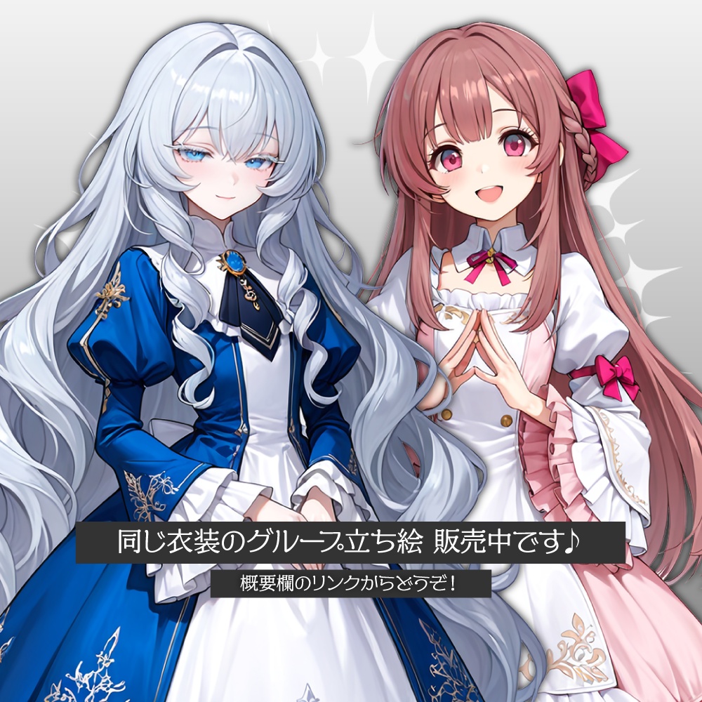 立ち絵素材1033 明るい令嬢 主人公 転生お嬢様