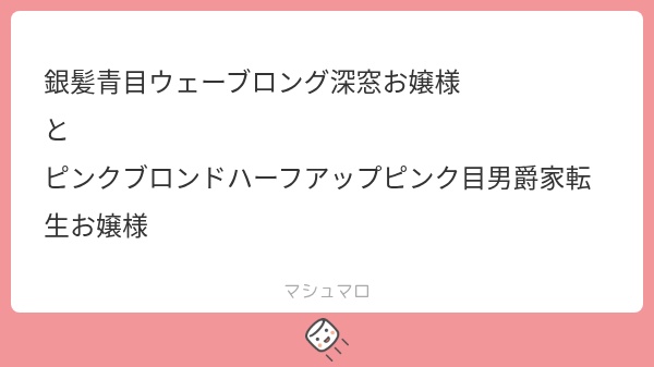 立ち絵素材1033 明るい令嬢 主人公 転生お嬢様