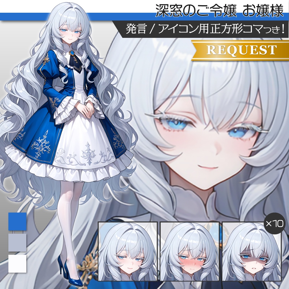 立ち絵素材1034 深窓の令嬢 お嬢様