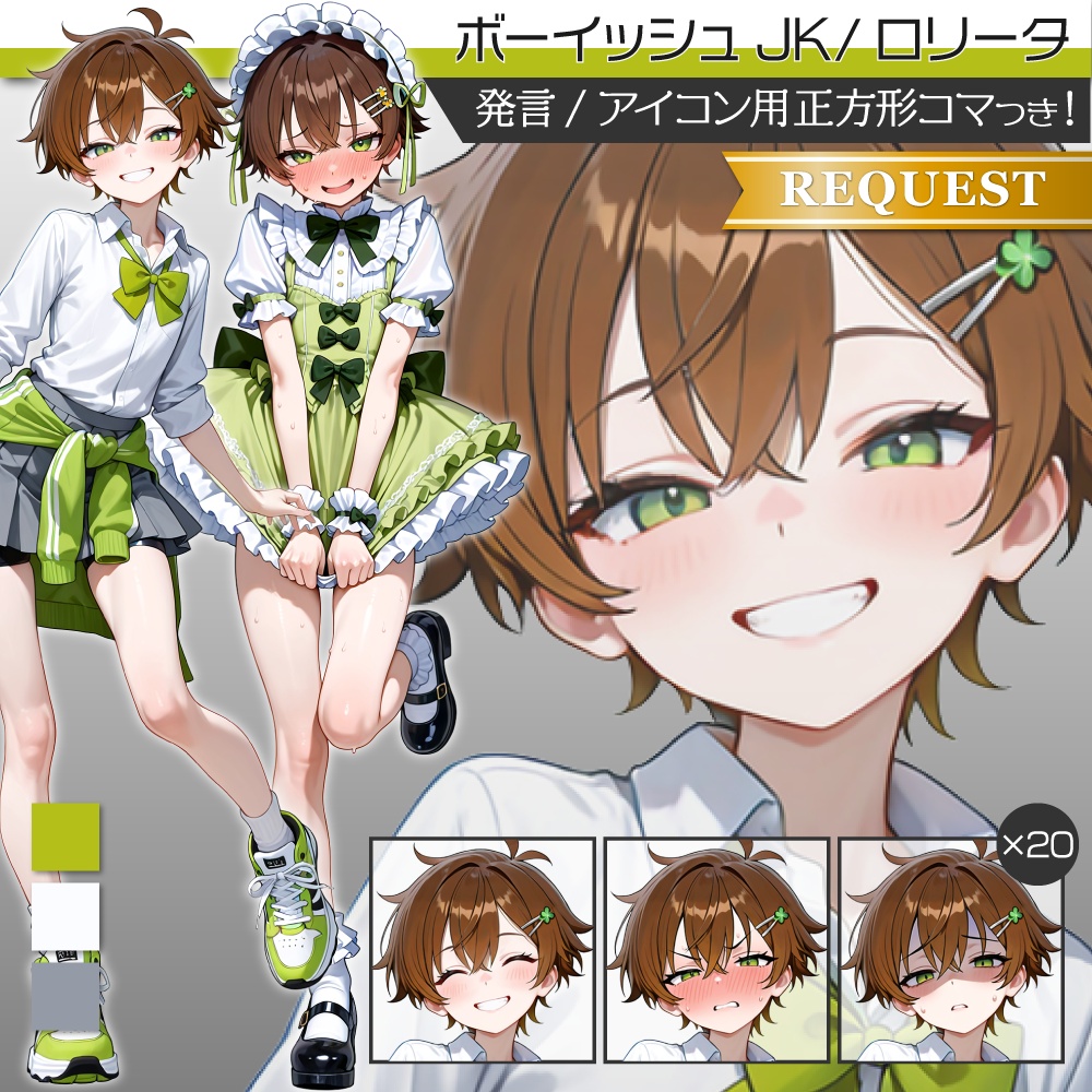 立ち絵素材1035 ボーイッシュ女子 ロリータ 短髪女子